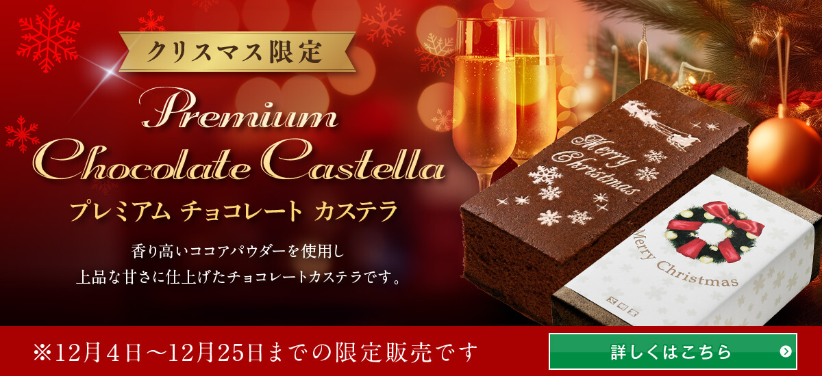 /img/common/eyecatch_christmas-pc.jpg