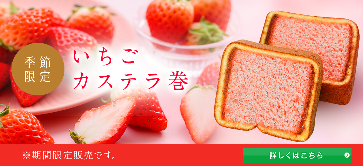 /img/common/eyecatch_ichigo-pc_2.jpg