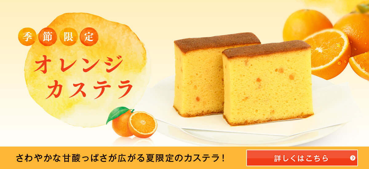 /img/common/eyecatch_orange2-pc.jpg