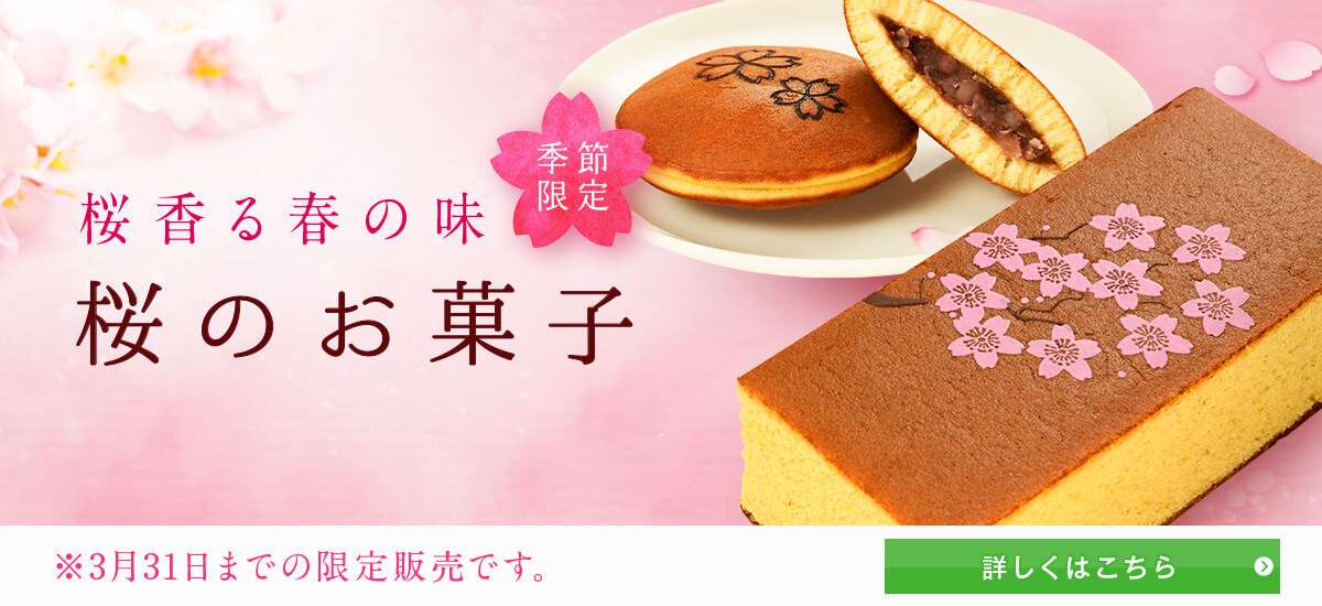 /img/common/eyecatch_sakura-pc.jpg