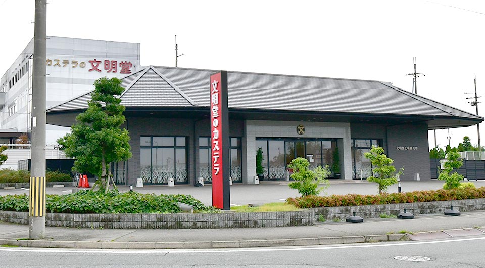 工場直売店