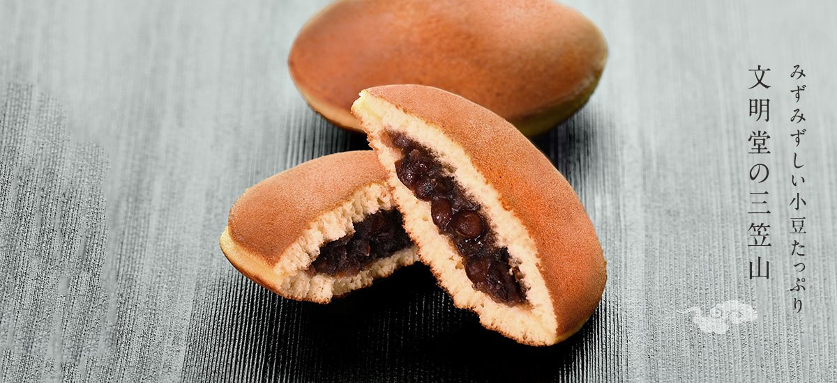 まとめ売り　三笠 文明堂東京］三笠山15個入 - 東武の食品 - 【公式】東武百貨店