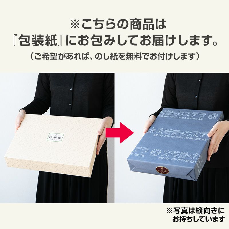 文明堂のカステラドーナツ詰め合わせ＜プレーン味10個・ざらめ味10個＞　計20個入 箱イメージ