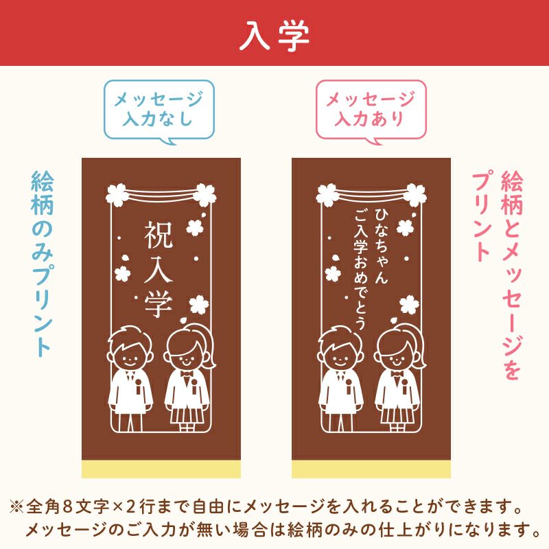 名入れカステラ ハーフサイズ　選べる絵柄「入学」
