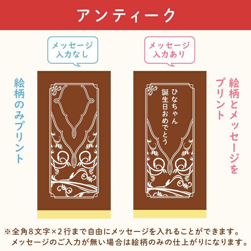 名入れカステラ ハーフサイズ　選べる絵柄「アンティーク」