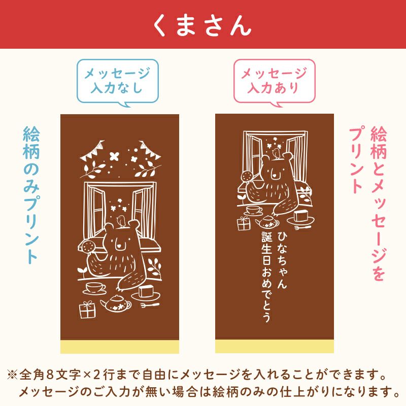 名入れカステラ ハーフサイズ　選べる絵柄「くまさん」