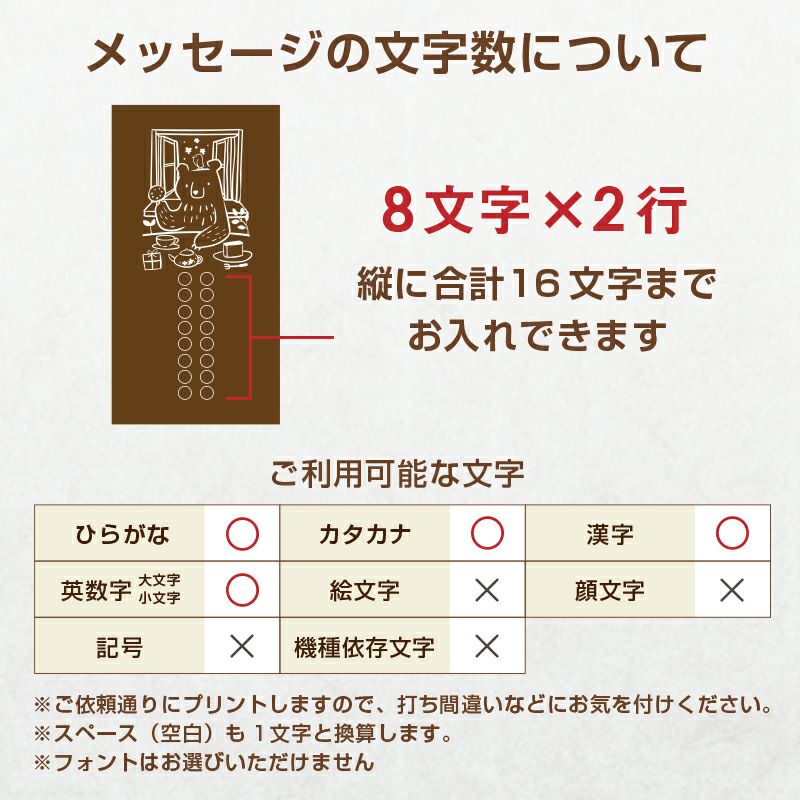 名入れカステラ ハーフサイズ　メッセージの文字数