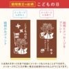 名入れカステラ ハーフサイズ　選べる絵柄「こどもの日」