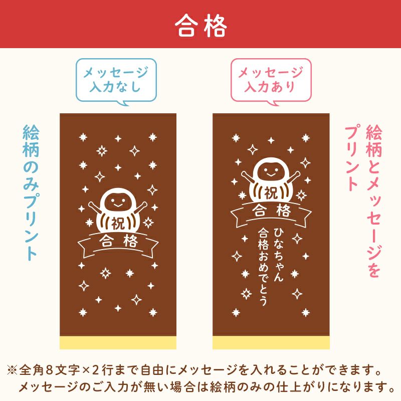 名入れカステラ ハーフサイズ　選べる絵柄「合格祝い」
