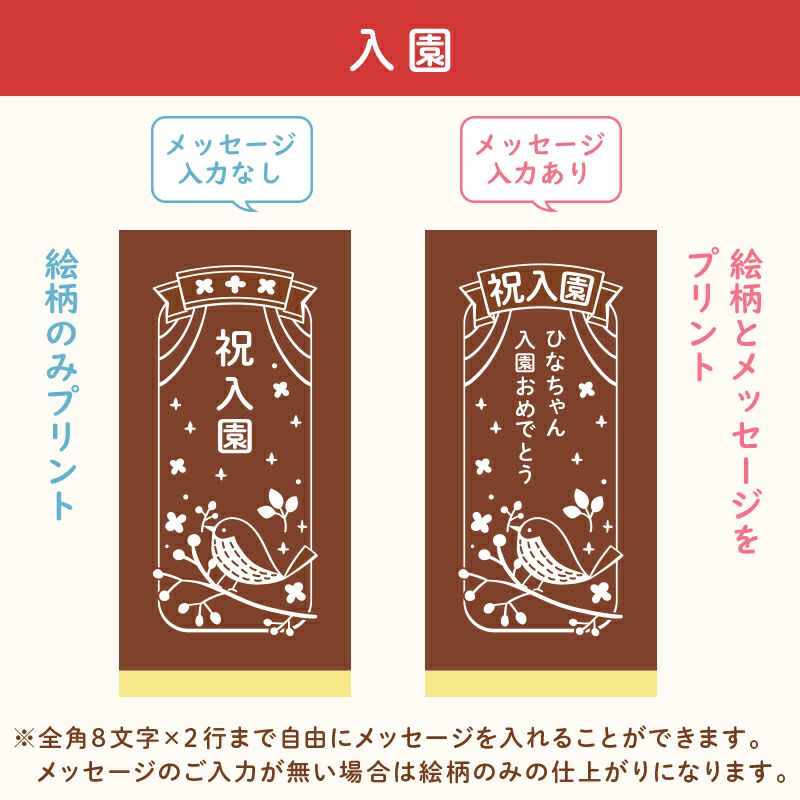 名入れカステラ ハーフサイズ　選べる絵柄「入園祝い」