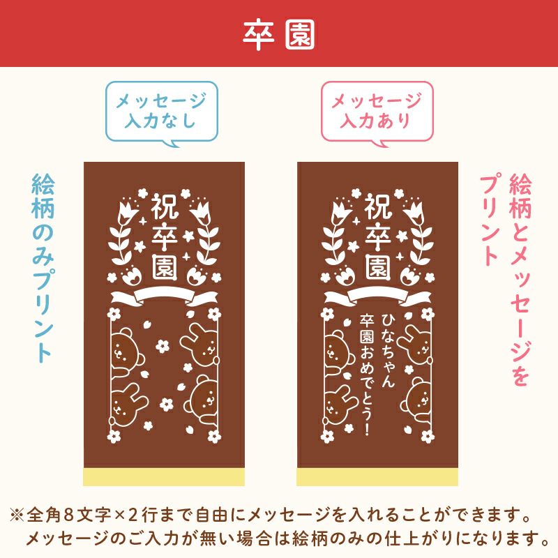 名入れカステラ ハーフサイズ　選べる絵柄「卒園」