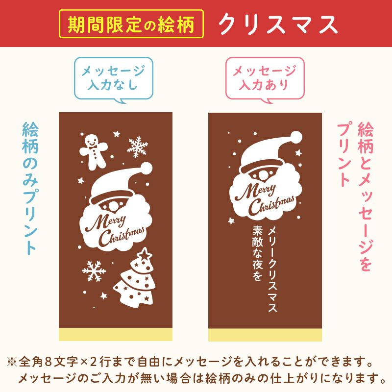 名入れカステラ ハーフサイズ　選べる絵柄「クリスマス」