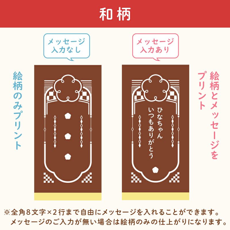 名入れカステラ ハーフサイズ　選べる絵柄「和柄」