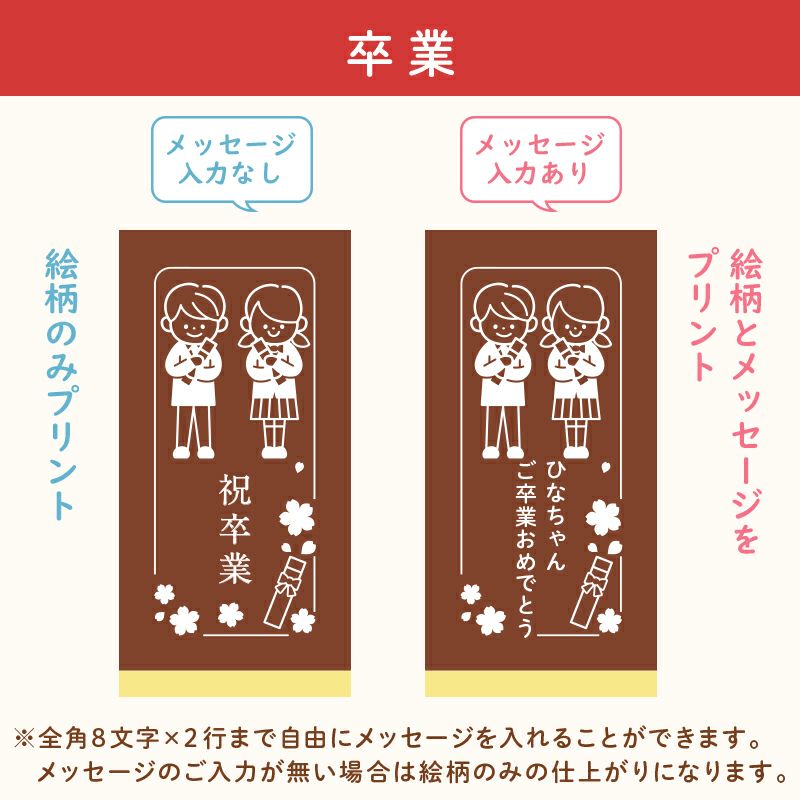 名入れカステラ ハーフサイズ　選べる絵柄「卒業」