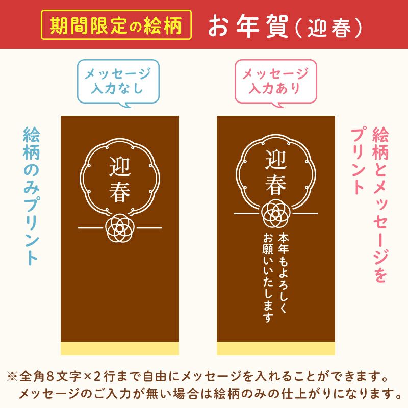 名入れカステラ ハーフサイズ　選べる絵柄「迎春」