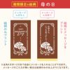 名入れカステラ ハーフサイズ　選べる絵柄「母の日」