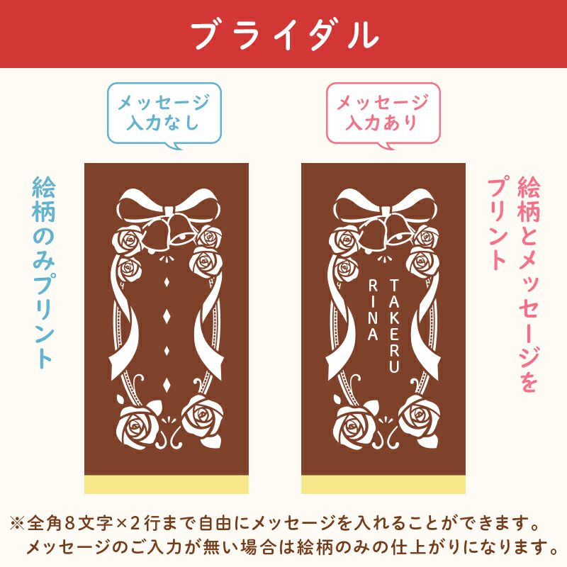 名入れカステラ ハーフサイズ　選べる絵柄「ブライダル」