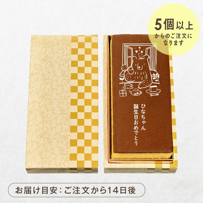 名入れカステラ 30号サイズ / 文明堂公式オンラインショップ