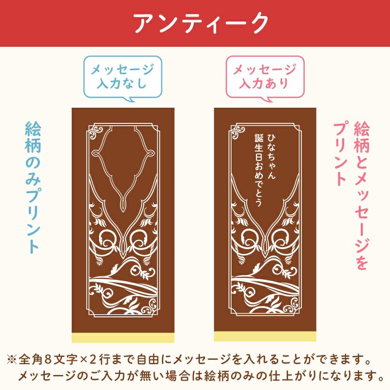 名入れカステラ 30号サイズ　選べる絵柄「アンティーク」