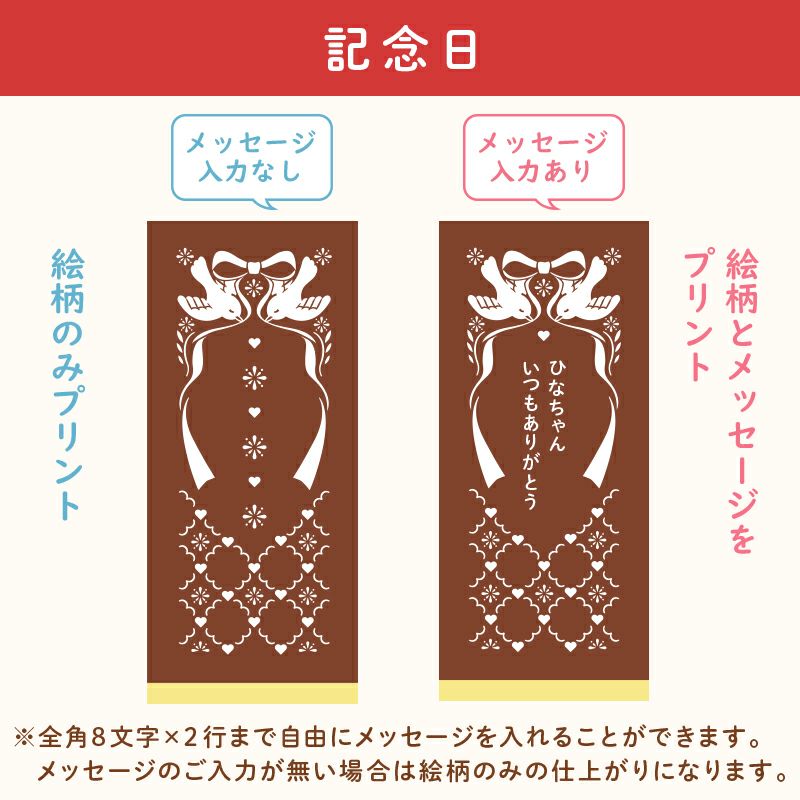 名入れカステラ 30号サイズ　選べる絵柄「記念日」