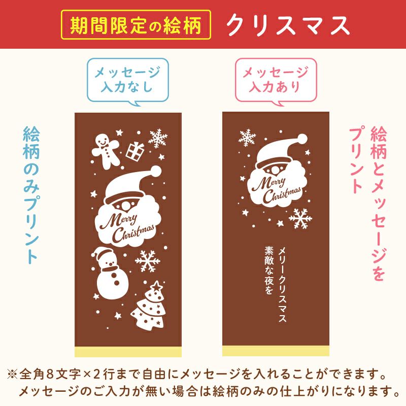 名入れカステラ 30号サイズ　選べる絵柄「クリスマス」