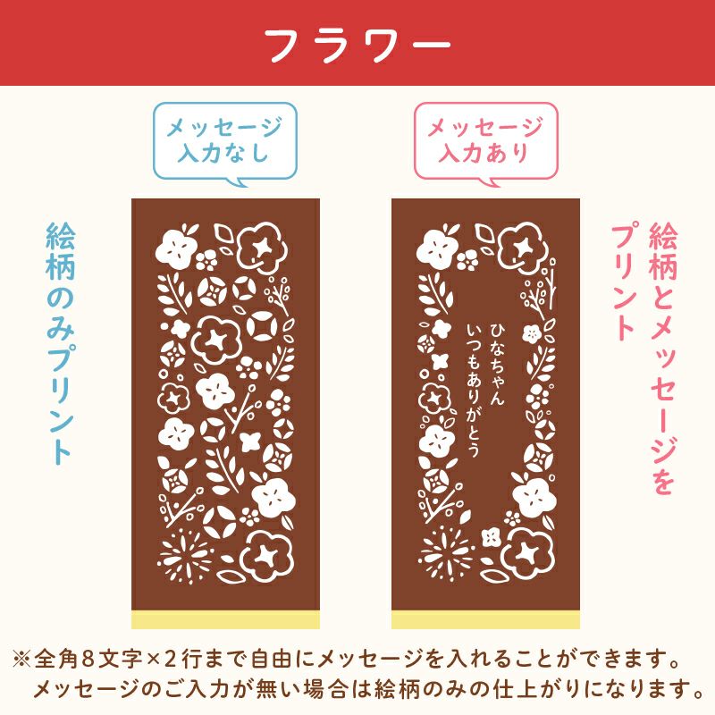 名入れカステラ 30号サイズ　選べる絵柄「フラワー」