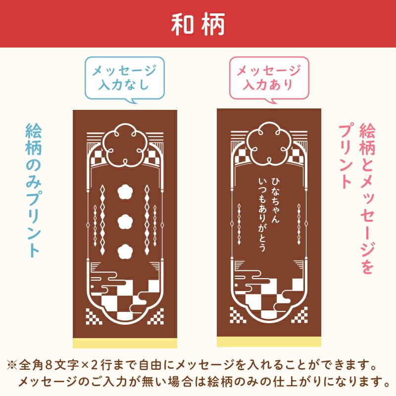 名入れカステラ 30号サイズ　選べる絵柄「和柄」
