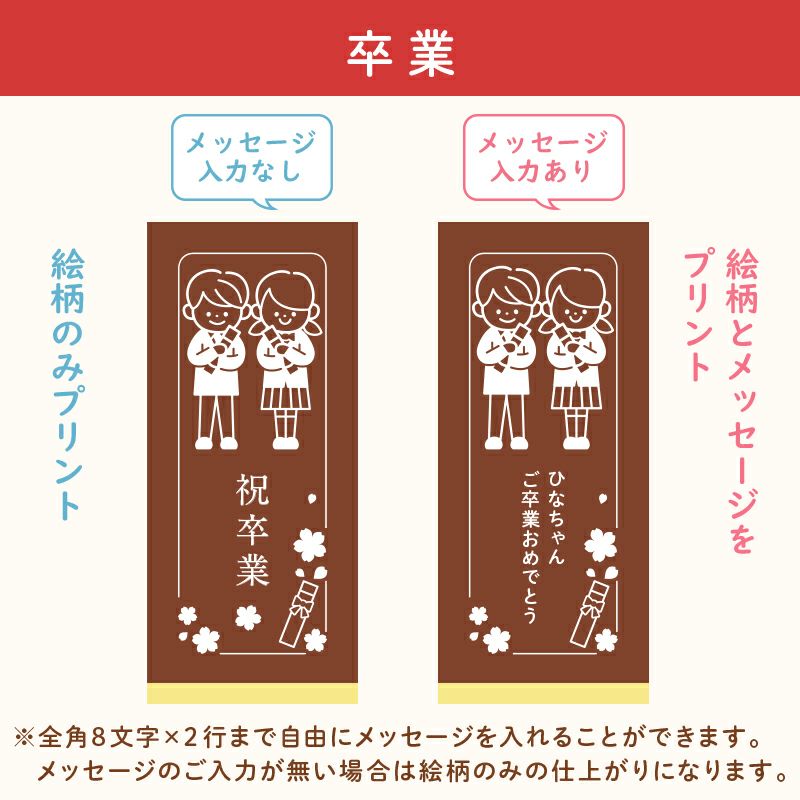 名入れカステラ 30号サイズ　選べる絵柄「卒業」