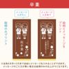 名入れカステラ 30号サイズ　選べる絵柄「卒業」