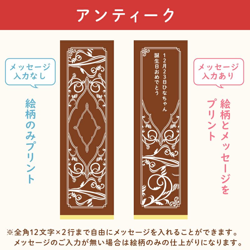 名入れカステラ 2号サイズ　選べる絵柄「アンティーク」