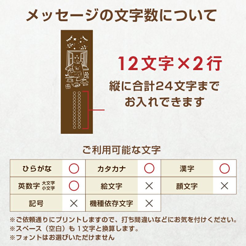 名入れカステラ 2号サイズ　メッセージの文字数