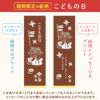 名入れカステラ 2号サイズ　選べる絵柄「こどもの日」