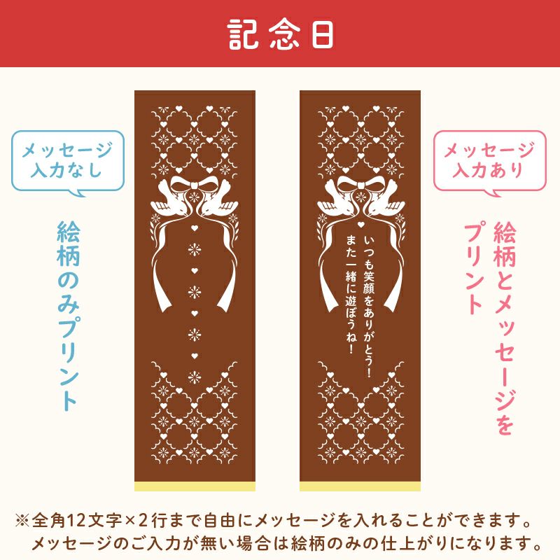 名入れカステラ 2号サイズ　選べる絵柄「記念日」
