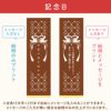 名入れカステラ 2号サイズ　選べる絵柄「記念日」