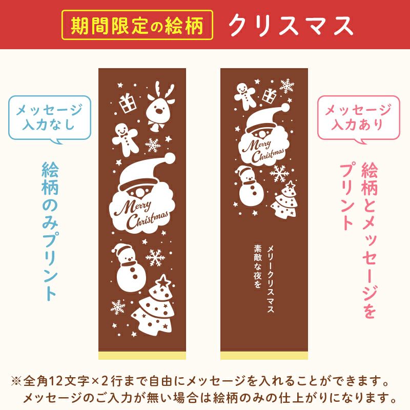 名入れカステラ 2号サイズ　選べる絵柄「クリスマス」