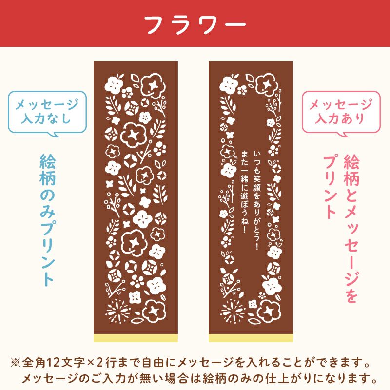 名入れカステラ 2号サイズ　選べる絵柄「フラワー」