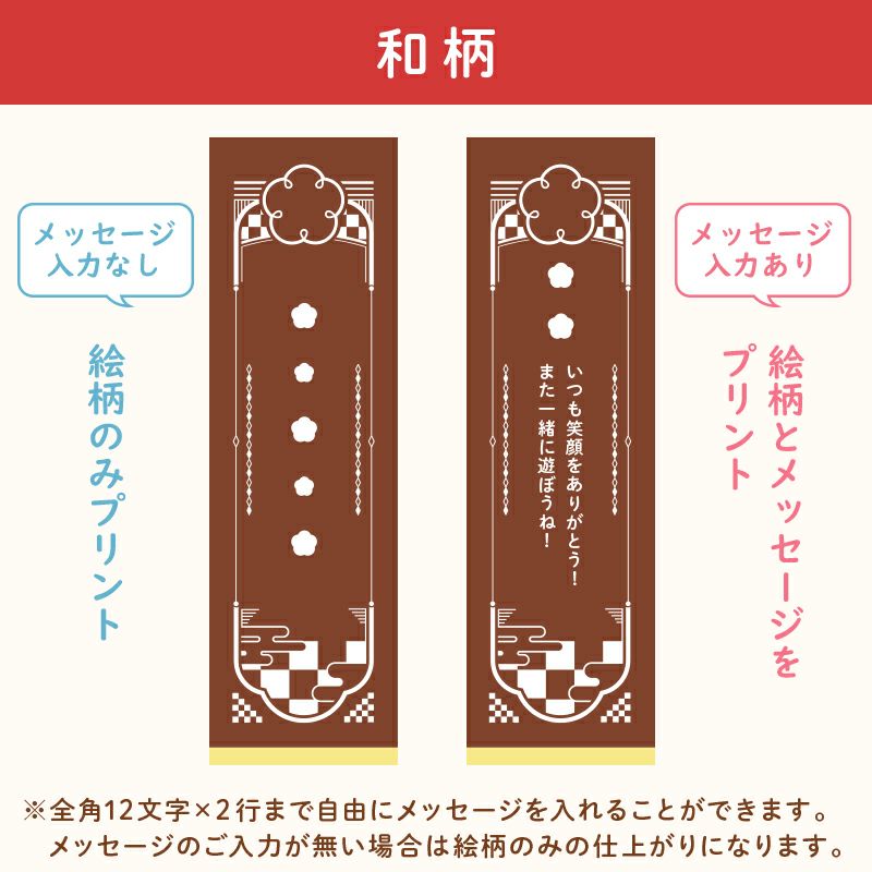 名入れカステラ 2号サイズ　選べる絵柄「和柄」
