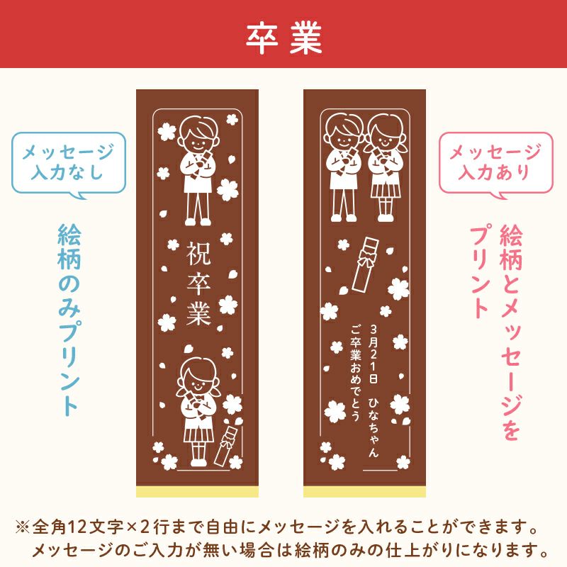 名入れカステラ 2号サイズ　選べる絵柄「卒業」