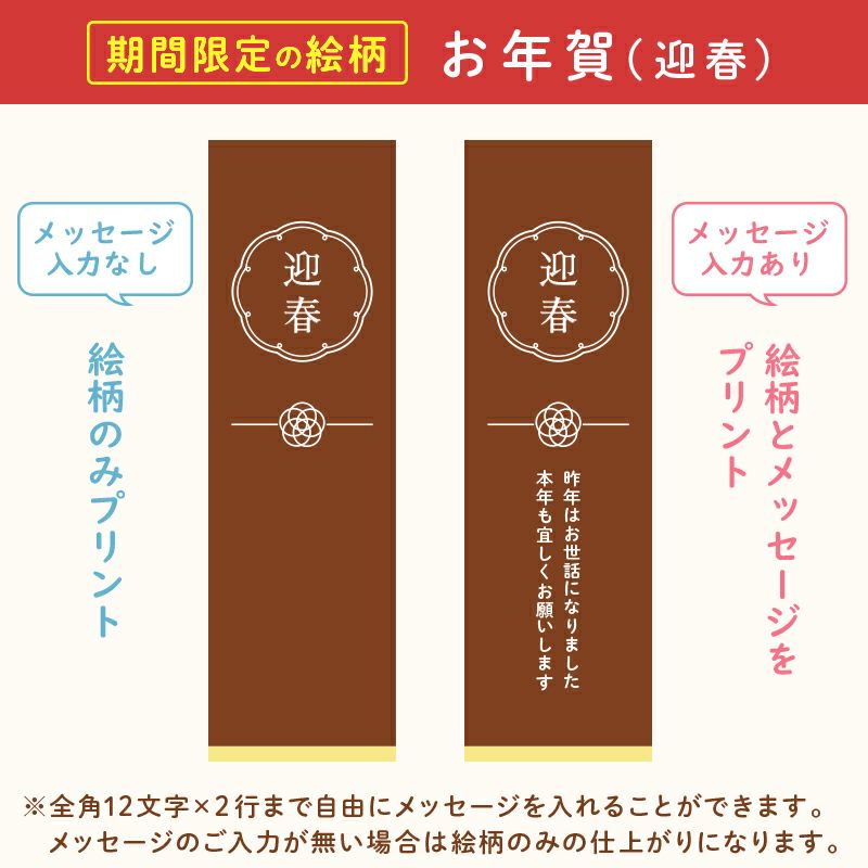 名入れカステラ 2号サイズ　選べる絵柄「迎春」