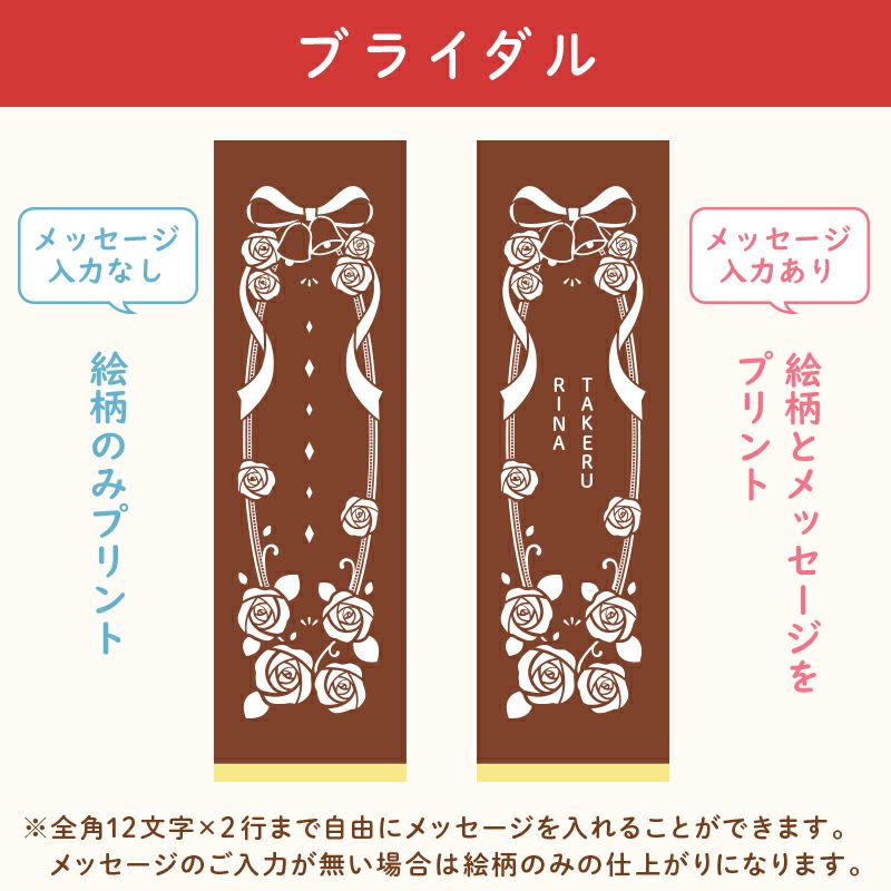 名入れカステラ 2号サイズ　選べる絵柄「ブライダル」