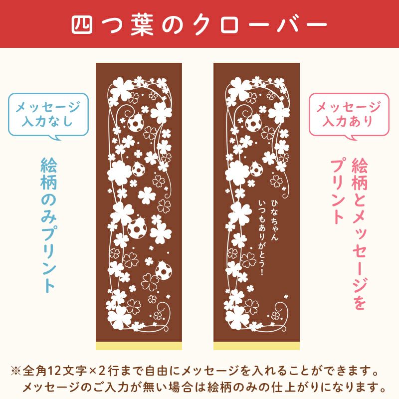 名入れカステラ 2号サイズ　選べる絵柄「四つ葉のクローバー」