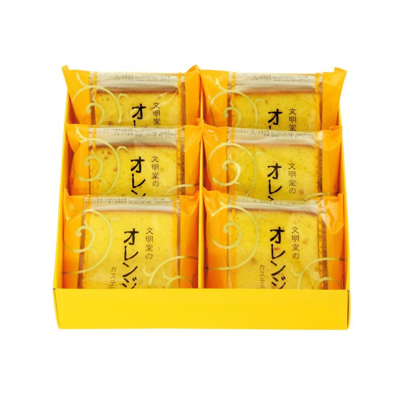 文明堂のオレンジカステラ ＜オレンジ味6個＞ 計6個入 パッケージイメージ