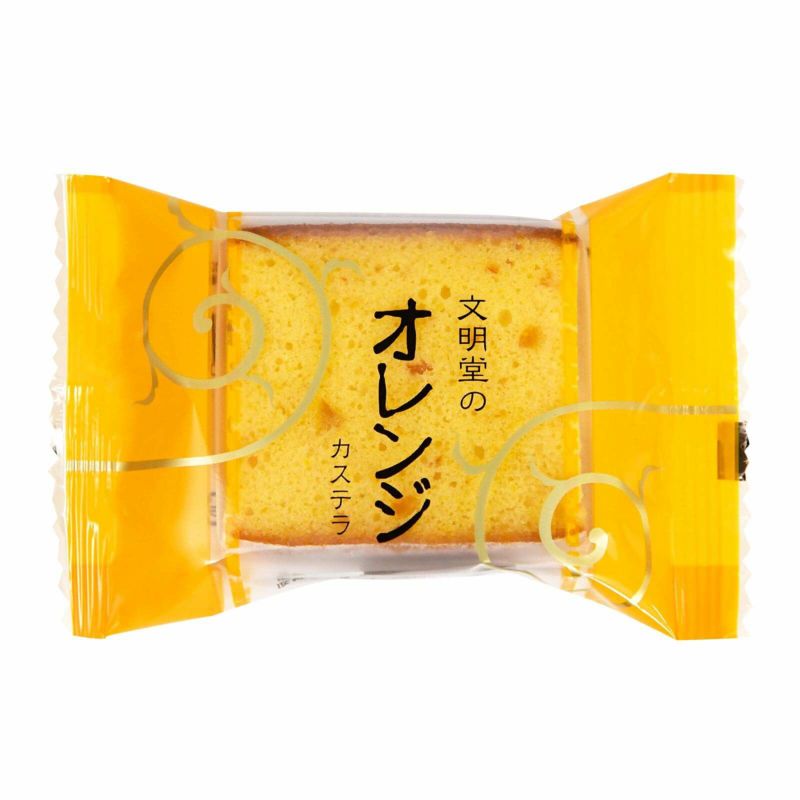 文明堂のオレンジカステラ ＜オレンジ味1個＞ 1個 パッケージイメージ