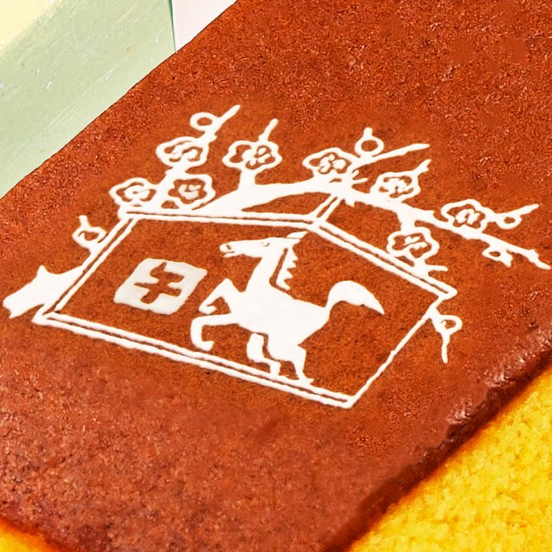 文明堂の干支カステラ 大 1個 絵柄イメージ