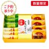 文明堂の縁起物詰め合わせ ＜干支カステラ1本・干支かすてら饅頭3個・三笠山4個・カステラ巻抹茶味3個＞ 計11個入 パッケージイメージ （商品番号：T725）