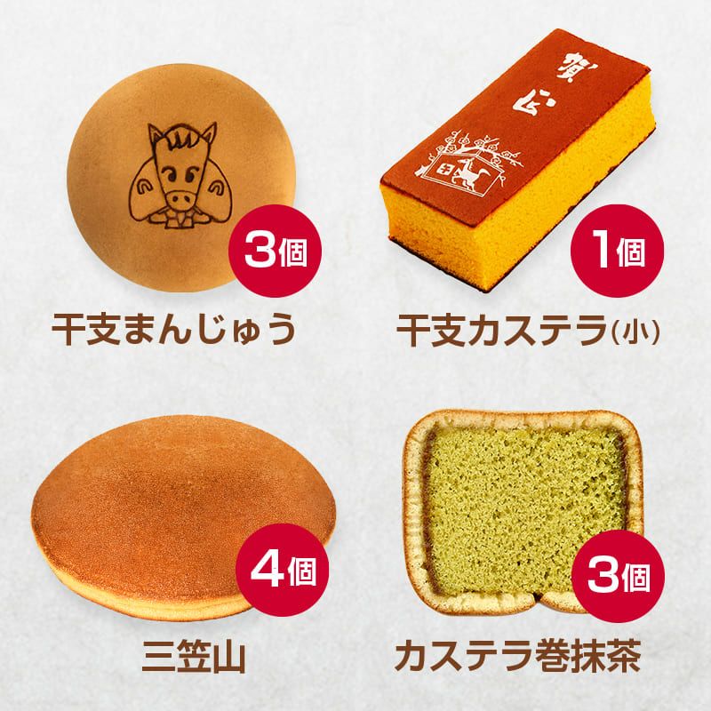 文明堂の縁起物詰め合わせ 中身イメージ ＜干支饅頭3個、干支カステラ1個、三笠山4個、カステラ巻抹茶味3個＞（商品番号：T725）