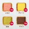 バラエティ詰め合わせ いちご 14個入＜プレーン味4個・抹茶味3個・いちご味4個・チョコ味3個＞（商品番号：T730）