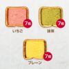 バラエティ詰め合わせ いちご 21個入＜プレーン味7個・抹茶味7個・いちご味7個＞（商品番号：T732）