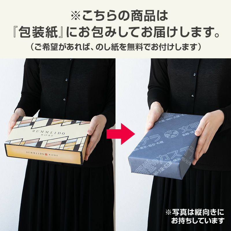 バラエティ詰め合わせ いちご・桜三笠山 9個入 箱イメージ （商品番号：T733）