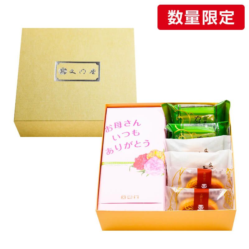 文明堂の母の日セット詰め合わせ 小  （商品番号：T737）